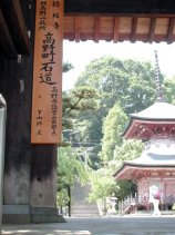 慈尊院