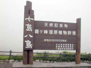yashima164m.JPG (23346 バイト)