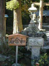 narutani083s.JPG (71594 バイト)